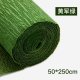 5Rolls Green Single-Ply Crepe Paper Arts & Craft 250x50cm