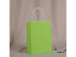 48 Bulk Kraft Paper Gift Carry Shopping Bag 26.7x22x11cm Green (image for) 48 Bulk Kraft Paper Gift Carry Shopping Bag 26.7x22x11cm Green
