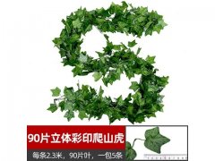 5Pcs Vivid HQ Greeny Ivy Leaf Garland Wedding Flower Arch Decor 5Pcs Vivid HQ Greeny Ivy Leaf Garland Wedding Flower Arch Decor