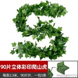 5Pcs Vivid HQ Greeny Ivy Leaf Garland Wedding Flower Arch Decor