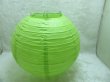 10Pcs New Plain Green Paper Lantern Wedding Favor 25cm (image for) 10Pcs New Plain Green Paper Lantern Wedding Favor 25cm