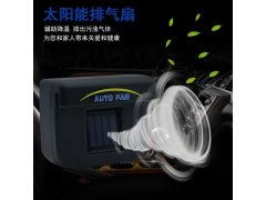 (image for) 1X Solar Powered Car Air Vent Cool Fan Auto Cooler