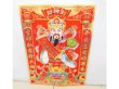 5Pcs The God of Wealth Good Luck Door Poster Wall Picture 44x30 (image for) 5Pcs The God of Wealth Good Luck Door Poster Wall Picture 44x30