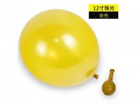 100Pcs Golden Natural Latex Balloons Party Supplies 30cm