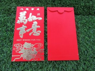 72Pcs Chinese Traditional RED PACKET Envelope WanShiRuYi 16.5x8.
