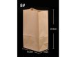 (image for) 50 Kraft Paper Bag Lolly Bag 300x158x100mm Party Wedding Favor