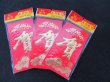 (image for) 72Pcs Chinese Traditional RED PACKET Envelope He 16.5x8.9cm