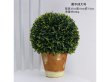 (image for) 1Pc Artificial Boxwood Ball Plant in Pot Home Garden 27cm High
