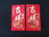 72Pcs Auspicious Chinese Traditional RED PACKET Envelope 16.5x9c 72Pcs Auspicious Chinese Traditional RED PACKET Envelope 16.5x9c