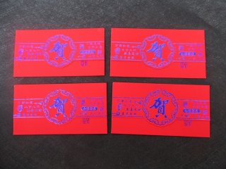 (image for) 12Pkts X 6Pcs Chinese Traditional RED PACKET Envelope 17x9cm