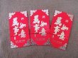 36Pcs All the Best Chinese Traditional RED PACKET Envelope 16.8 (image for) 36Pcs All the Best Chinese Traditional RED PACKET Envelope 16.8