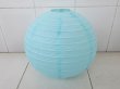 10Pcs New Plain Blue Paper Lantern Wedding Favor 30cm (image for) 10Pcs New Plain Blue Paper Lantern Wedding Favor 30cm