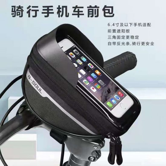 1Pc Waterproof Bicycle Handle Bar Phone Holder Case Touchsreen B - Click Image to Close