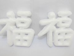 (image for) 100Pcs Foam Blessing Decoration Craft Chinese Letters DIY