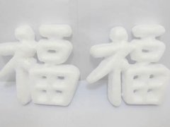 100Pcs Foam Blessing Decoration Craft Chinese Letters DIY 100Pcs Foam Blessing Decoration Craft Chinese Letters DIY