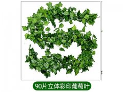 5Pcs Vivid HQ Grape Ivy Leaf Garland Wedding Flower Arch Decor 5Pcs Vivid HQ Grape Ivy Leaf Garland Wedding Flower Arch Decor