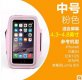 4X Pink Sport Gym Fitness Armband Waterproof Arm Case Phone Cove 4X Pink Sport Gym Fitness Armband Waterproof Arm Case Phone Cove