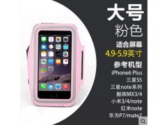 (image for) 5Pcs Pink Sport Gym Fitness Armband Waterproof Arm Case Phone Co