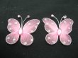 100 Pink Butterfly Fairy Wing Crafts Embellishments (image for) 100 Pink Butterfly Fairy Wing Crafts Embellishments