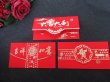 (image for) 12Pkts X 6Pcs Chinese Traditional RED PACKET Envelope Assorted