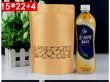 (image for) 50Pcs Stand Up Kraft Resealable Ziplock Bag 22x15cm