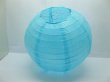 10Pcs New Plain Blue Paper Lantern Wedding Favor 25cm (image for) 10Pcs New Plain Blue Paper Lantern Wedding Favor 25cm