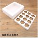 10 White 12 Hole Cupcake Gift Boxes with Clear Window