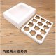 10 White 12 Hole Cupcake Gift Boxes with Clear Window 10 White 12 Hole Cupcake Gift Boxes with Clear Window