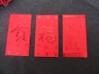 12Pkts X 6Pcs Chinese Traditional RED PACKET Envelope 16.5x9cm (image for) 12Pkts X 6Pcs Chinese Traditional RED PACKET Envelope 16.5x9cm