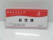 (image for) 5 New Acrylic Desk Business Meeting Card Holders