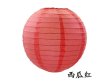 (image for) 12Pcs New Plain Red Round Paper Lantern Wedding Favor 15cm