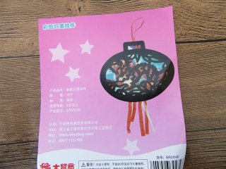 (image for) 4Sets x 12Pcs Round DIY Handcraft Paper Lantern Kit for Kids