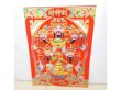 5Pcs The God of Wealth Good Luck Door Poster Wall Picture 60x44c (image for) 5Pcs The God of Wealth Good Luck Door Poster Wall Picture 60x44c