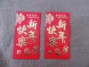 72Pcs Chinese Traditional RED PACKET Envelope Happy New Year
