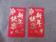 72Pcs Chinese Traditional RED PACKET Envelope Happy New Year (image for) 72Pcs Chinese Traditional RED PACKET Envelope Happy New Year