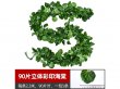 5Pcs Vivid HQ Begonia Ivy Leaf Garland Wedding Flower Arch Decor