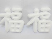 100Pcs Foam Blessing Decoration Craft Chinese Letters DIY 100Pcs Foam Blessing Decoration Craft Chinese Letters DIY