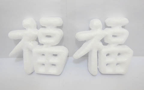 100Pcs Foam Blessing Decoration Craft Chinese Letters DIY - Click Image to Close
