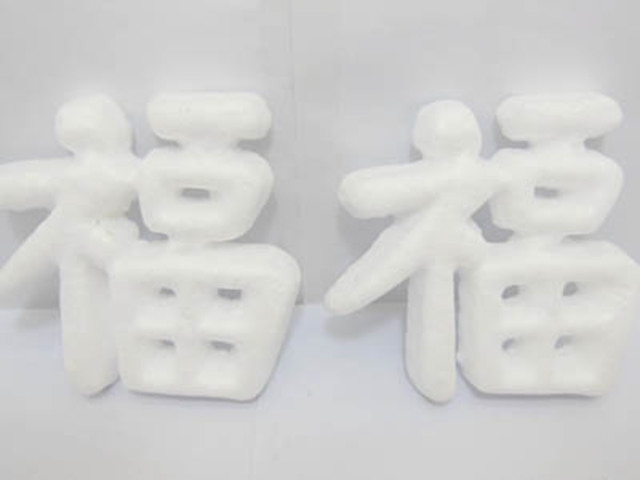 100Pcs Foam Blessing Decoration Craft Chinese Letters DIY - Click Image to Close