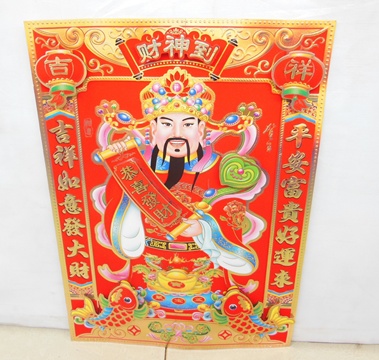 5Pcs The God of Wealth Good Luck Door Poster Wall Picture 44x30 - Click Image to Close