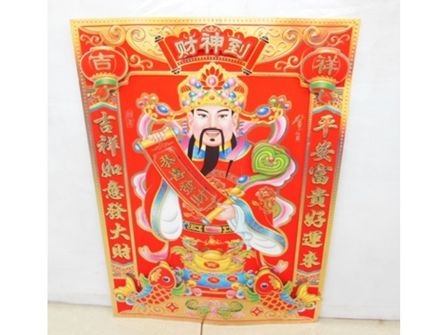 5Pcs The God of Wealth Good Luck Door Poster Wall Picture 44x30 - Click Image to Close