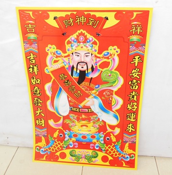 5Pcs The God of Wealth Good Luck Door Poster Wall Picture 62x43c - Click Image to Close