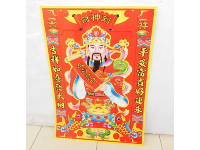 5Pcs The God of Wealth Good Luck Door Poster Wall Picture 62x43c - Click Image to Close