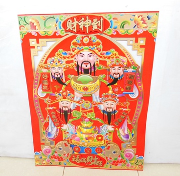 5Pcs The God of Wealth Good Luck Door Poster Wall Picture 60x44c - Click Image to Close