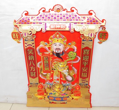 1Pc The God of Wealth Good Luck Door Poster Wall Picture 76x57c - Click Image to Close