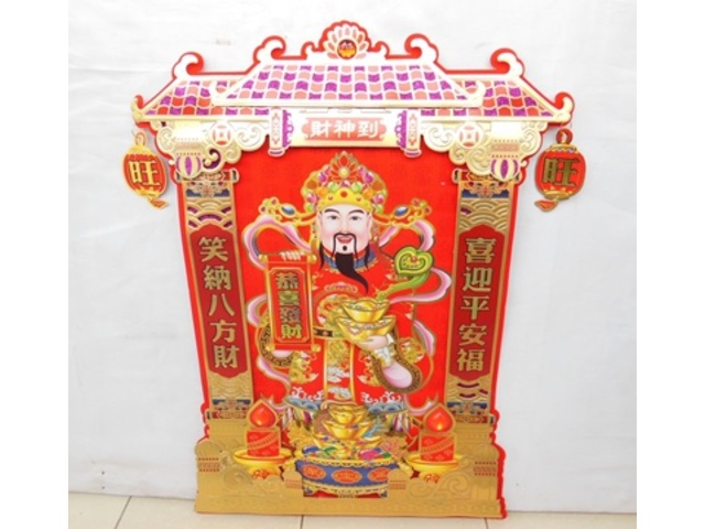 1Pc The God of Wealth Good Luck Door Poster Wall Picture 76x57c - Click Image to Close