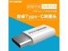 10Pcs Micro USB to Type-C Data Adapter Converter Connector 10Pcs Micro USB to Type-C Data Adapter Converter Connector