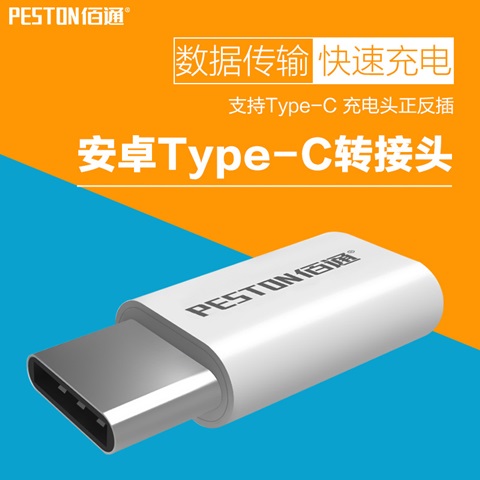 10Pcs Micro USB to Type-C Data Adapter Converter Connector - Click Image to Close
