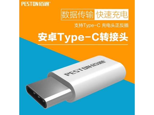 (image for) 10Pcs Micro USB to Type-C Data Adapter Converter Connector