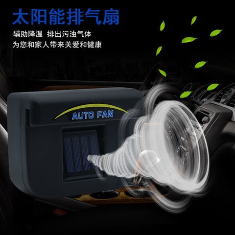 1X Solar Powered Car Air Vent Cool Fan Auto Cooler - Click Image to Close